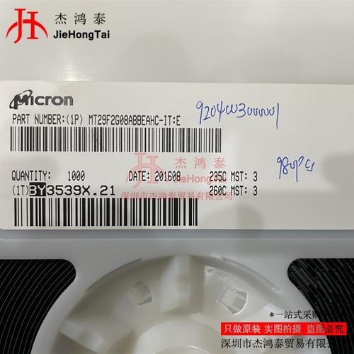 it:e 存儲(chǔ)器原裝 bom表配單回收工廠呆料