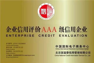 歐美雅潔榮獲AAA級(jí)信用企業(yè)稱(chēng)號(hào) 信用服務(wù)能力獲權(quán)威認(rèn)證